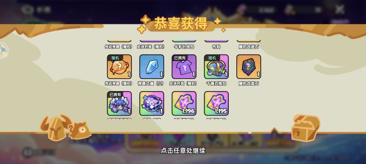 快去抽奖!截图