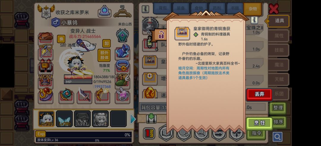 消耗三千钻奖励截图