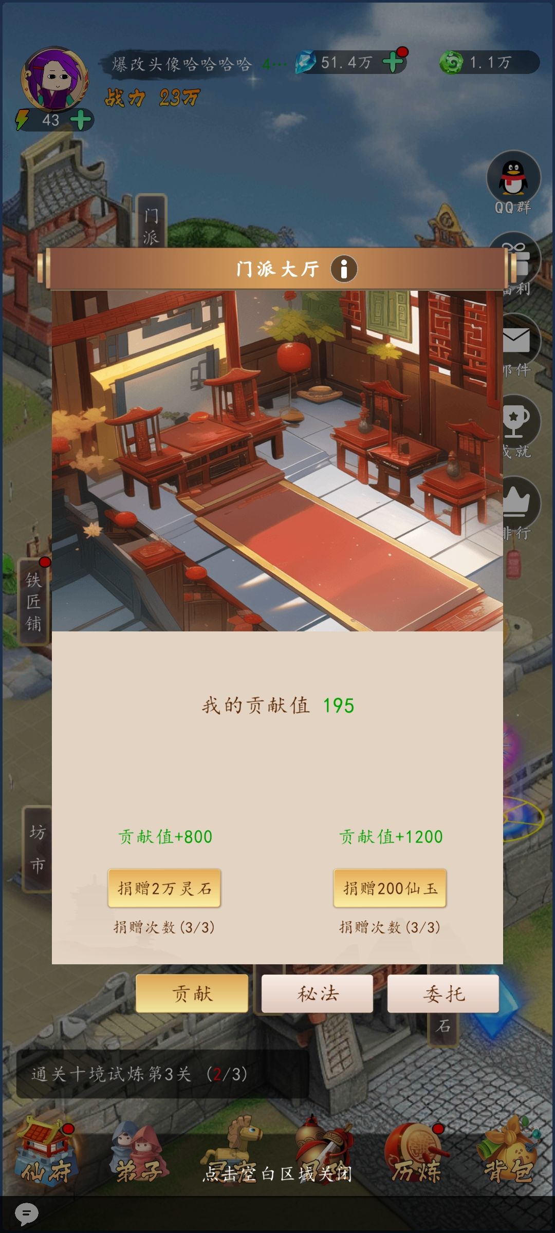 新手上路 3