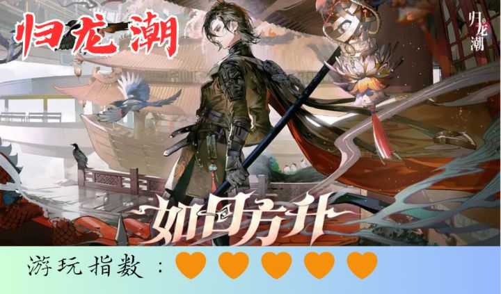 <归龙潮>感受国潮幻想与热血战斗的双重魅力截图