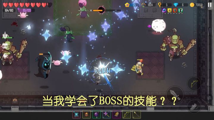 当我学会了BOSS的技能...一场BOSS也会懵的魔法混战!截图