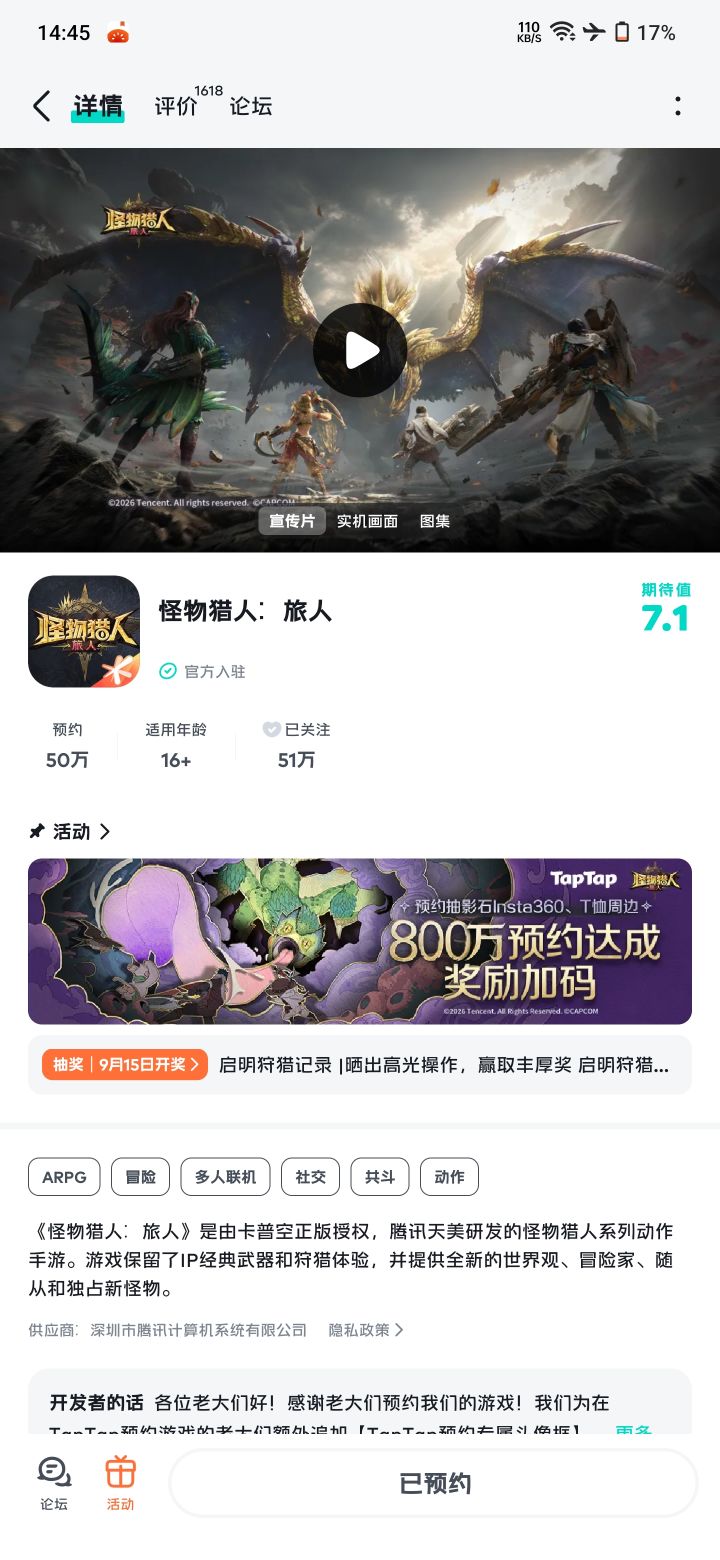 #启明狩猎记录
期待游戏上线截图
