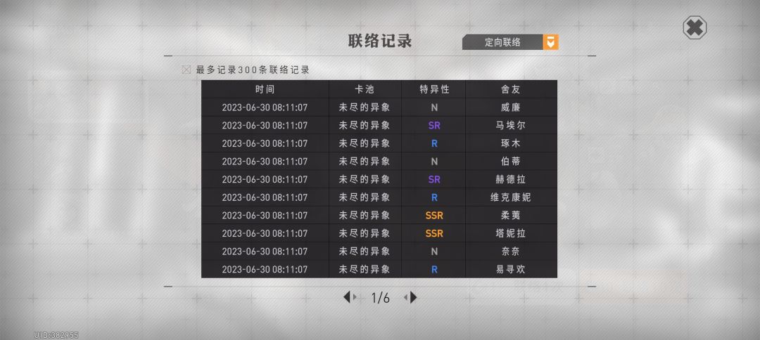 这抽卡概率正常吗 2
