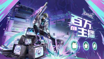 《卡拉彼丘》白墨传说时装·「百万主播」| 展示PV