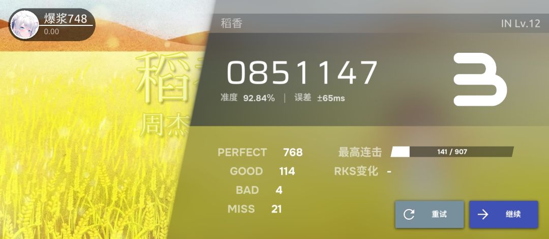 发现几个好玩的谱子(周杰伦系列) 3