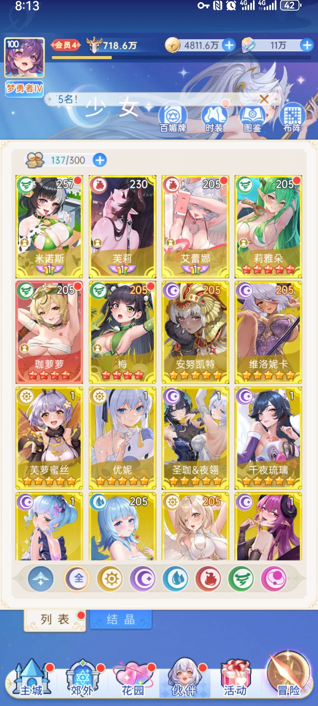 萌新提问! 6