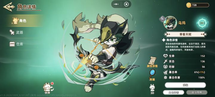 请问怎样解锁迷宫难度截图