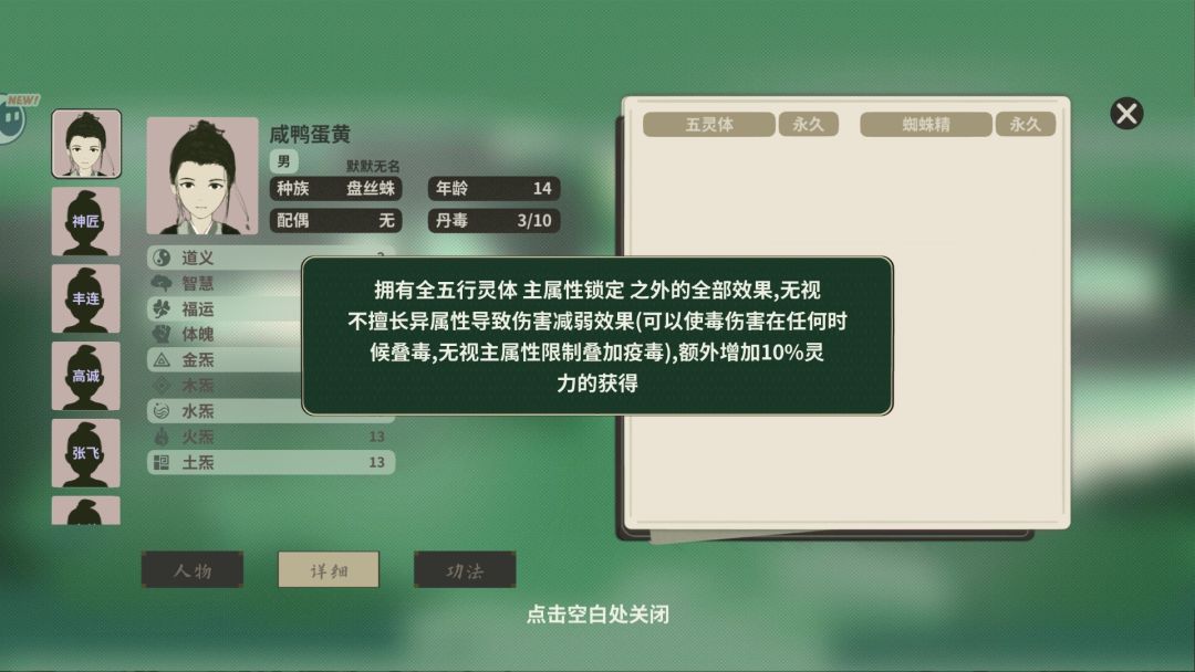 感觉这个五灵体比转生里的强上不少啊 1