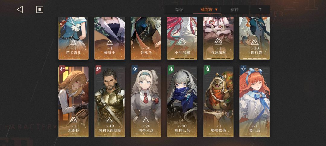 配队 2