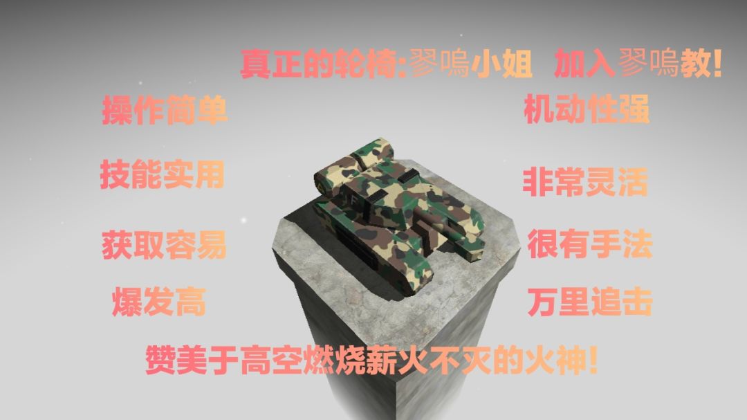 火焰进阶教学截图