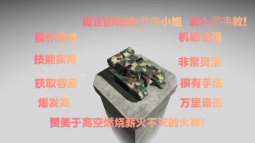 火焰进阶教学