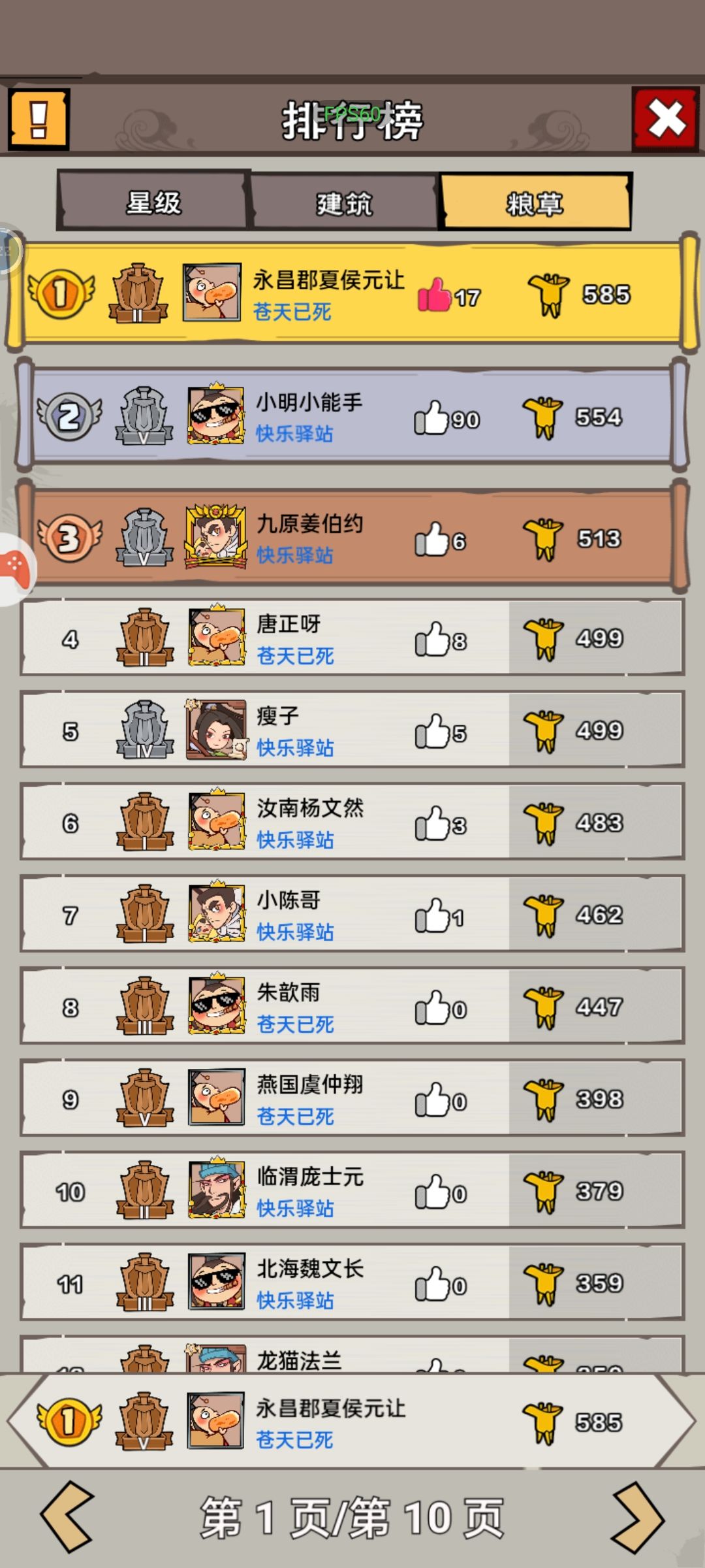 白嫖一样玩 3