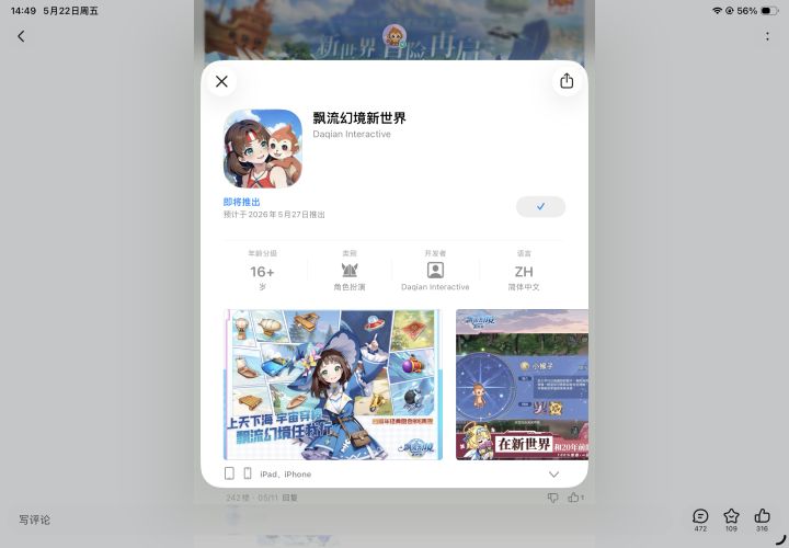 越来越好红红火火截图