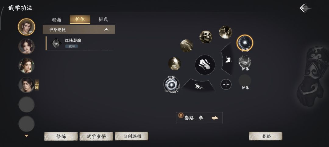 护体里找不到御兽技能 2