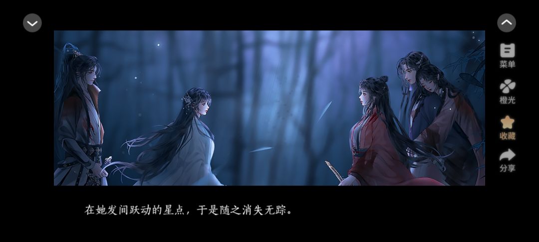 3.9橙光作品安利 8