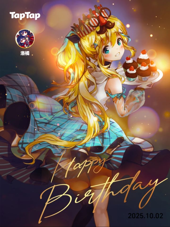 祝我自己生日快乐( ̄▽ ̄)截图