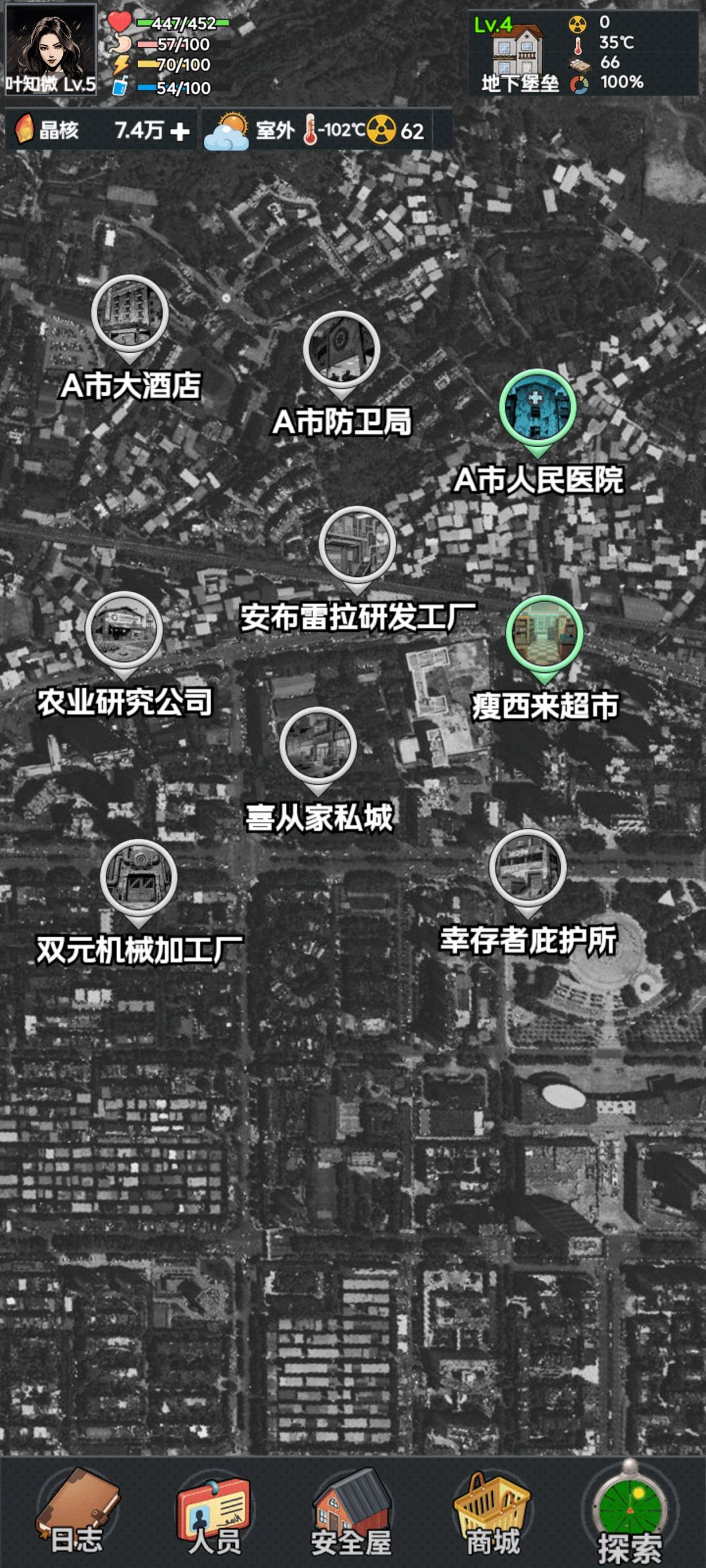 探索物资的广告BUG 1