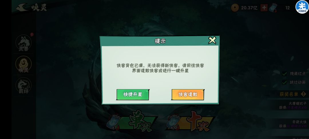 bug 2
