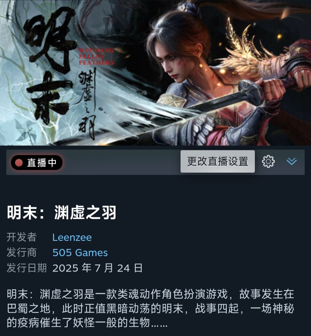 明末灾难级上线，外服降价背刺国内玩家！截图