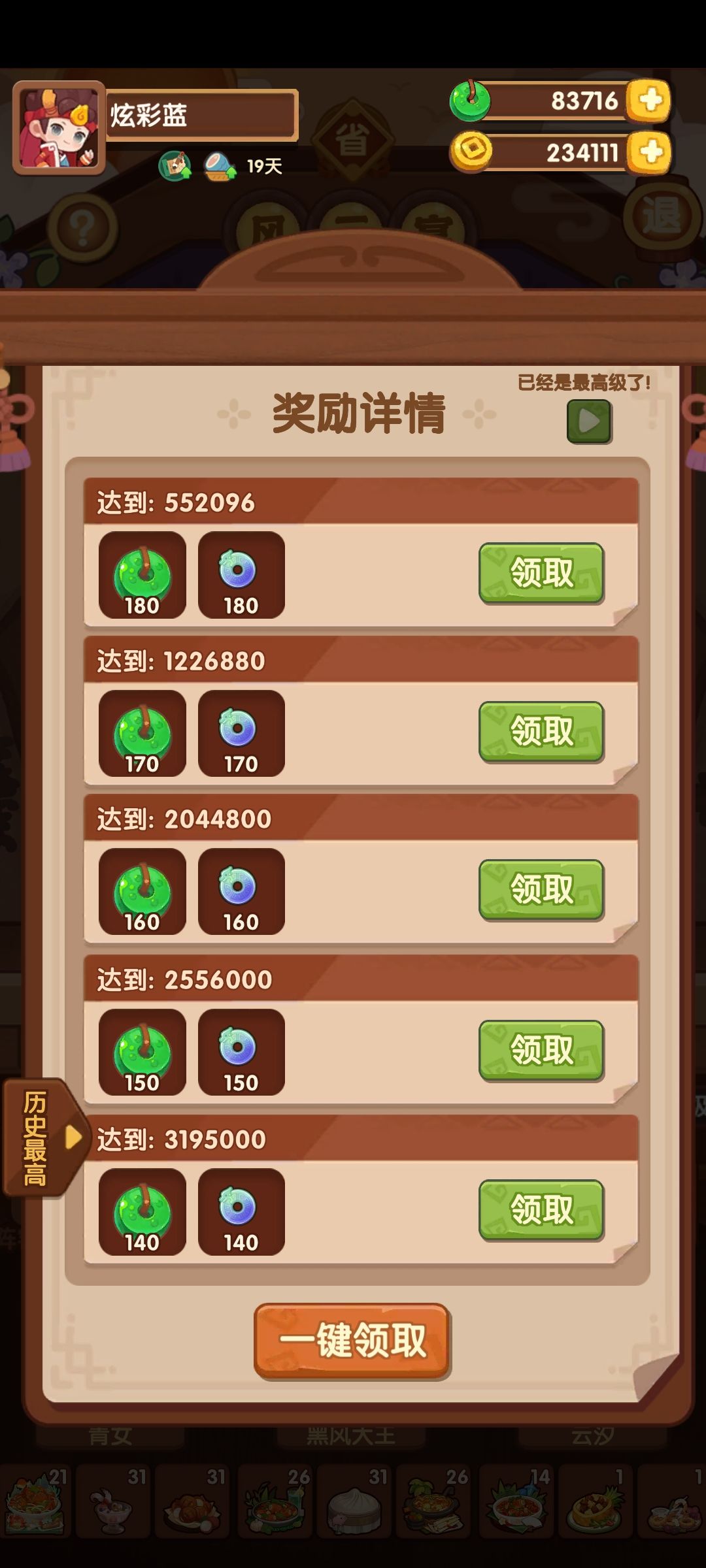 285天留念 2