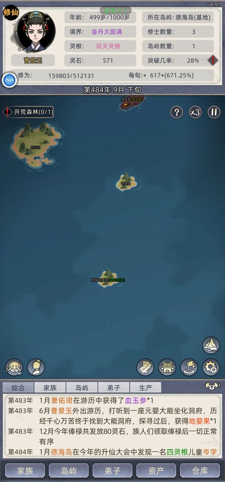 老祖我就是乱星海最大的魔道截图