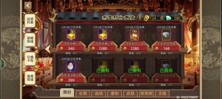 金册已买,买了金册的互加截图