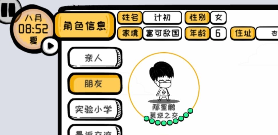 动态图片 3
