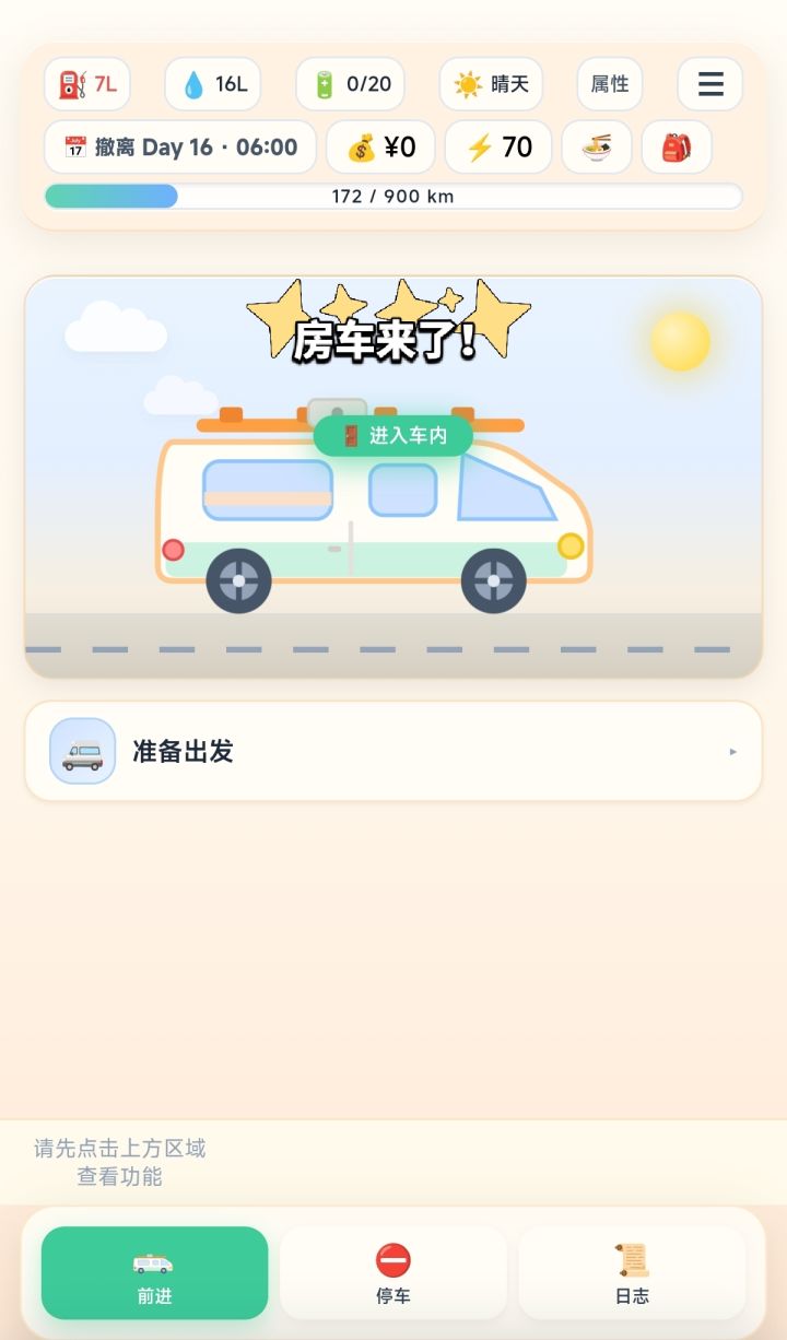 2026.8.24更新截图