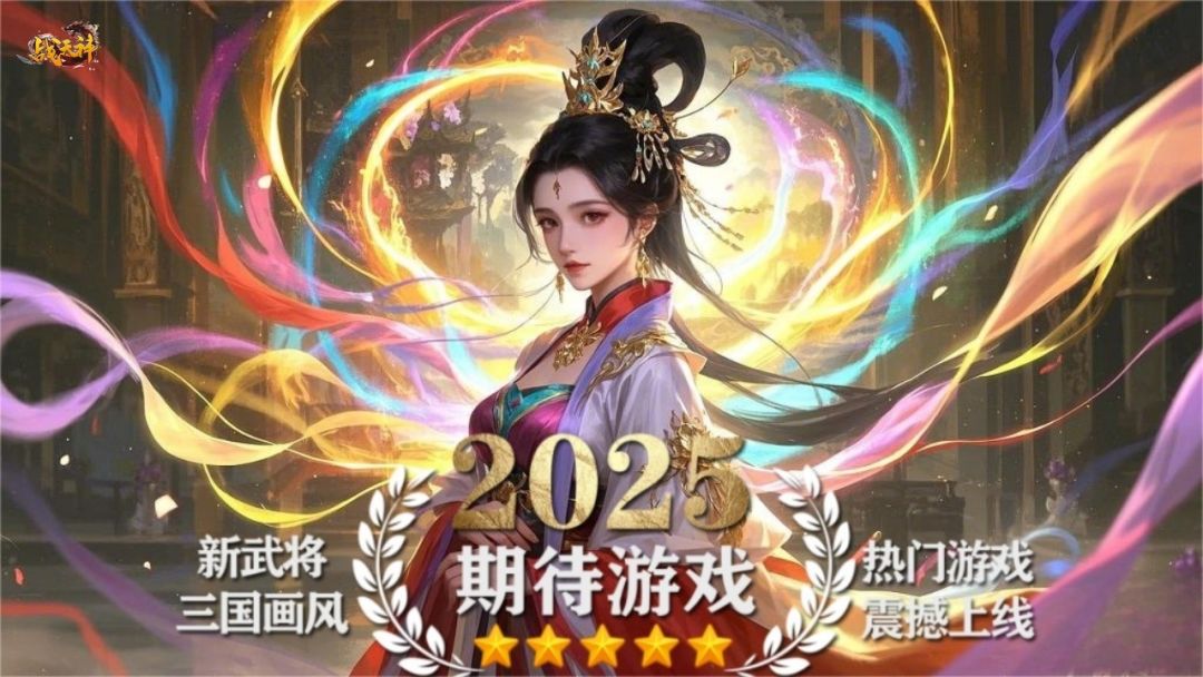 📢【《战天神》三国卡牌游戏攻略征集】📢 7