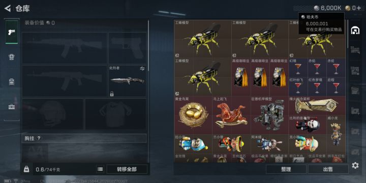 咋花?截图