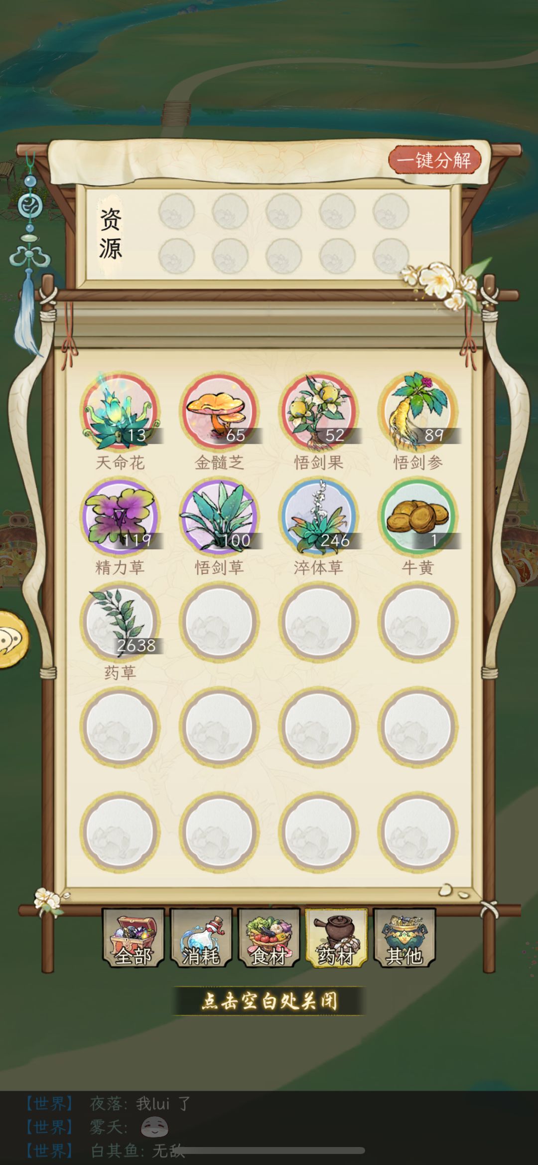 17天记录贴 3