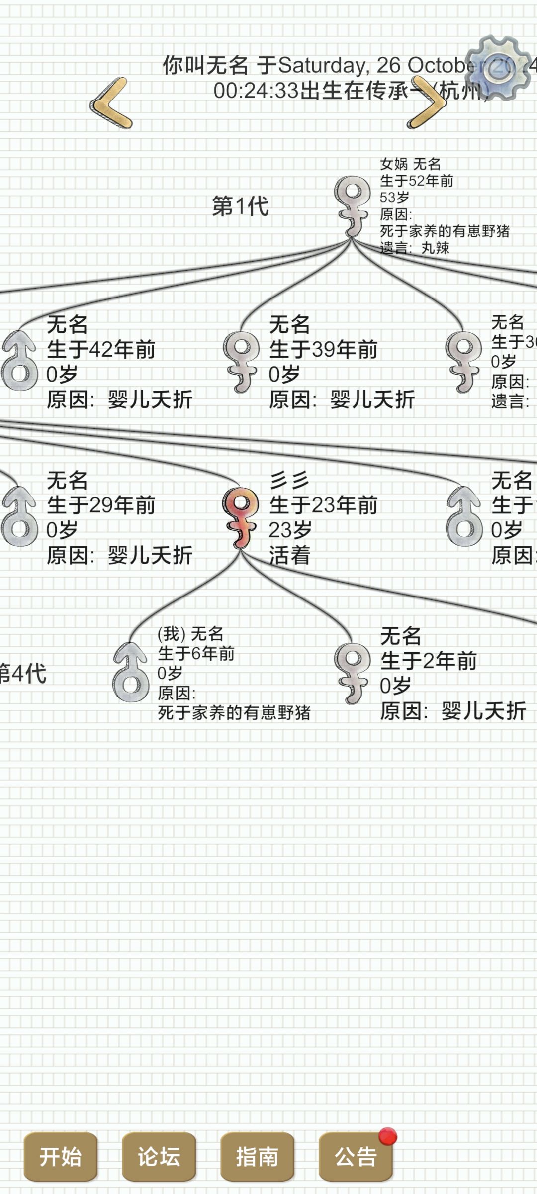 投女娲路过一个家好惨 2