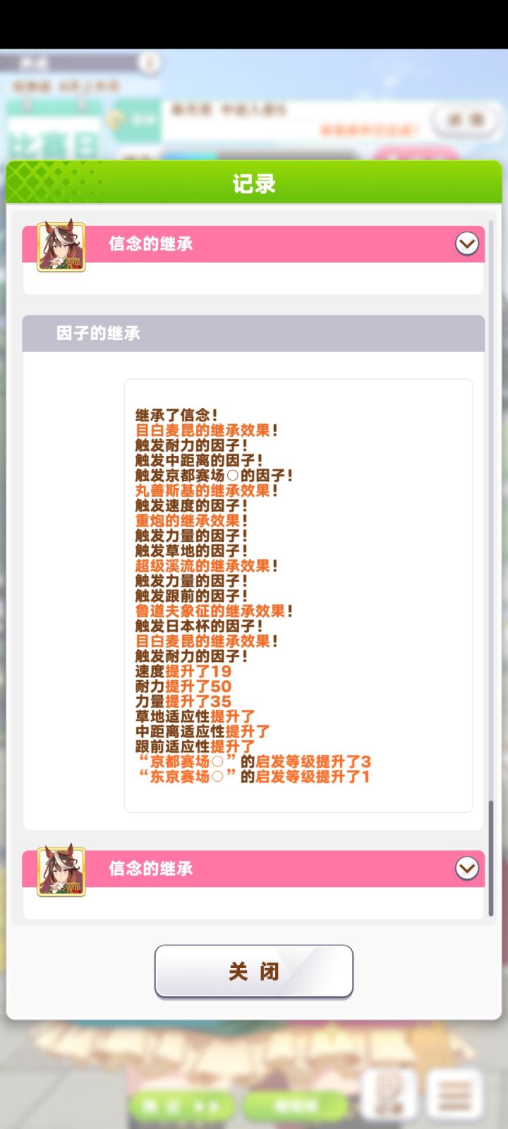 牛批截图