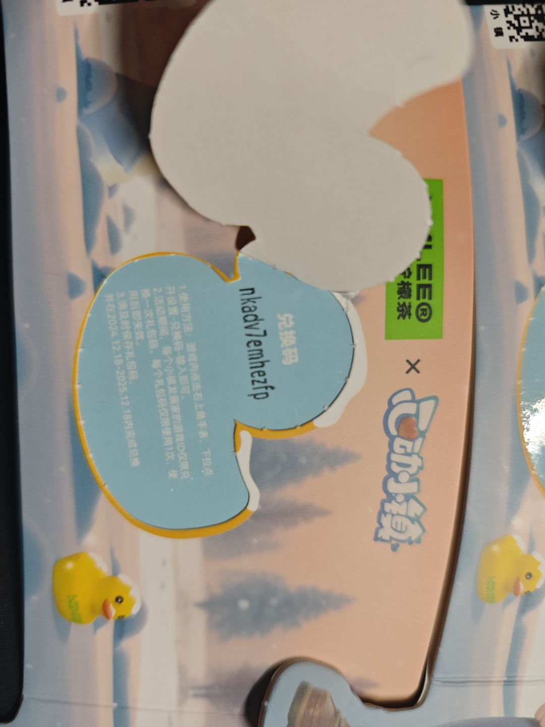 送俩兑换码 2