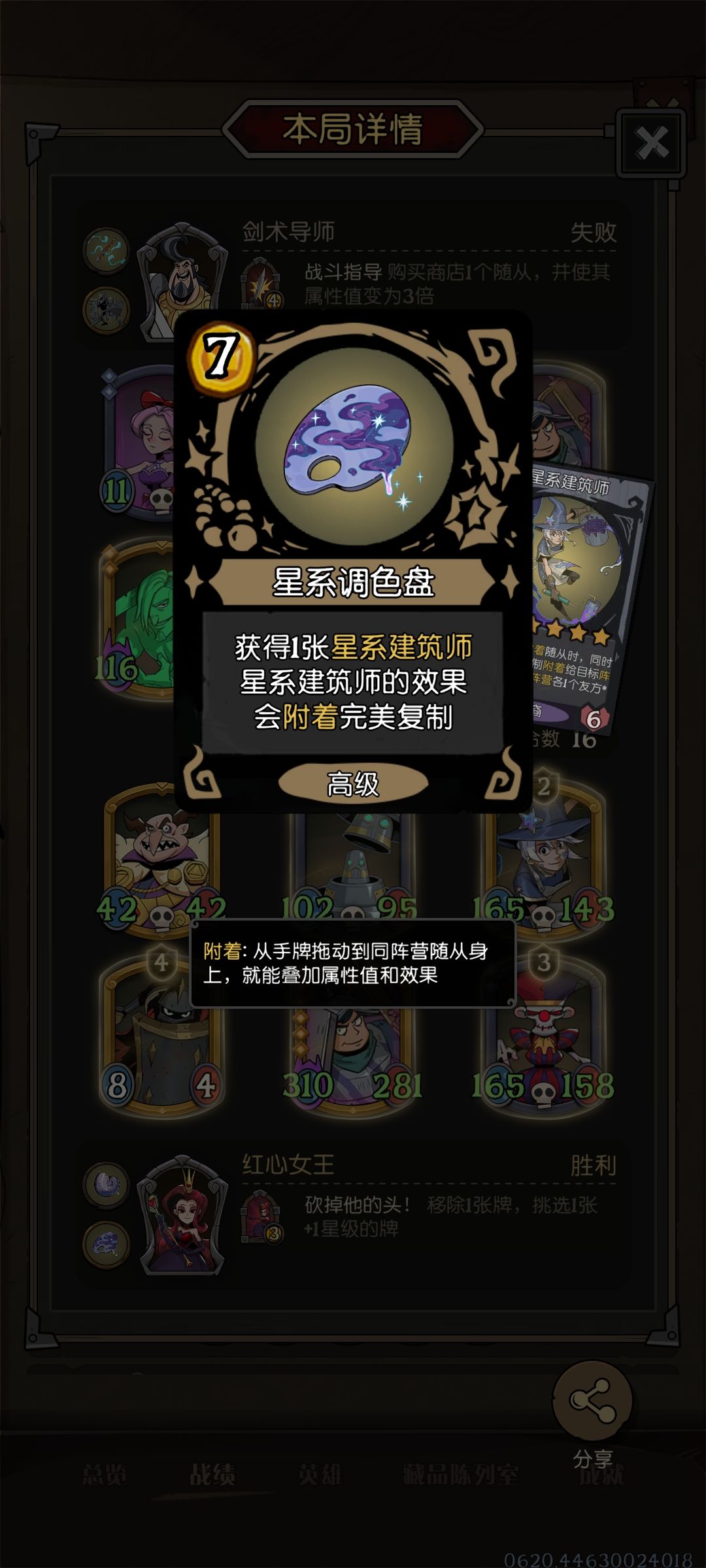 盾战爽歪歪 2