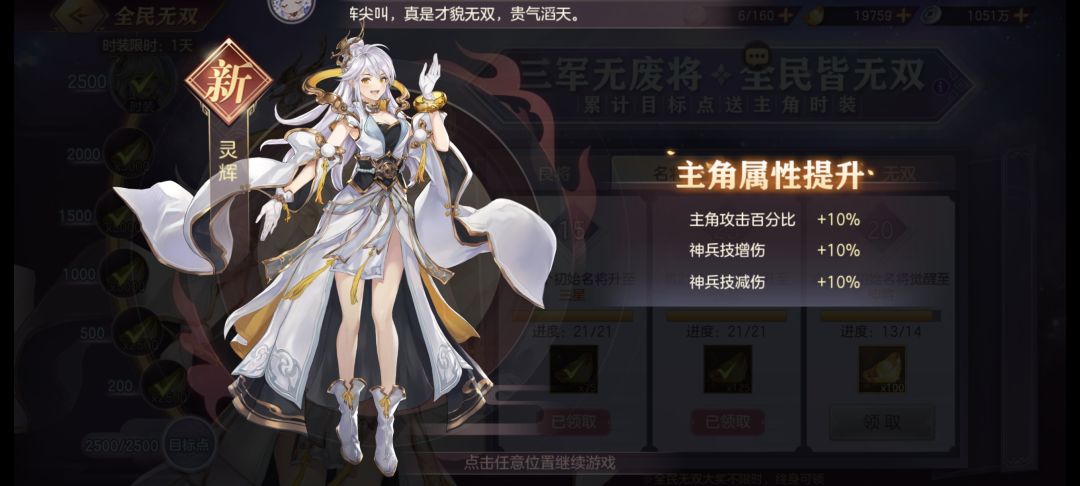 皮肤直接拿下 1