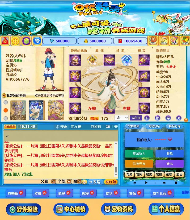 口袋精灵2新版主界面 功能焕新全景呈现 1