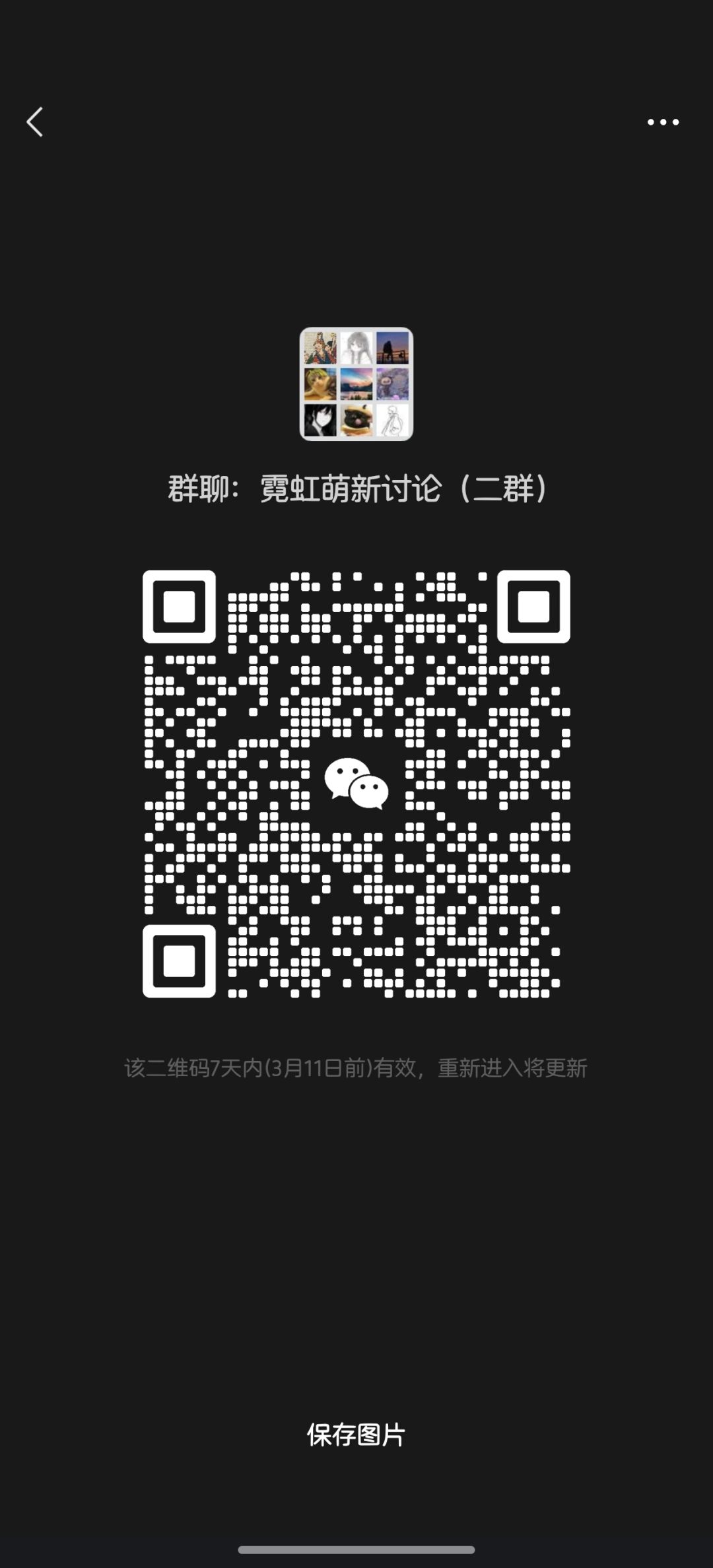 微信萌新互助群欢迎你的到来!🤗 1