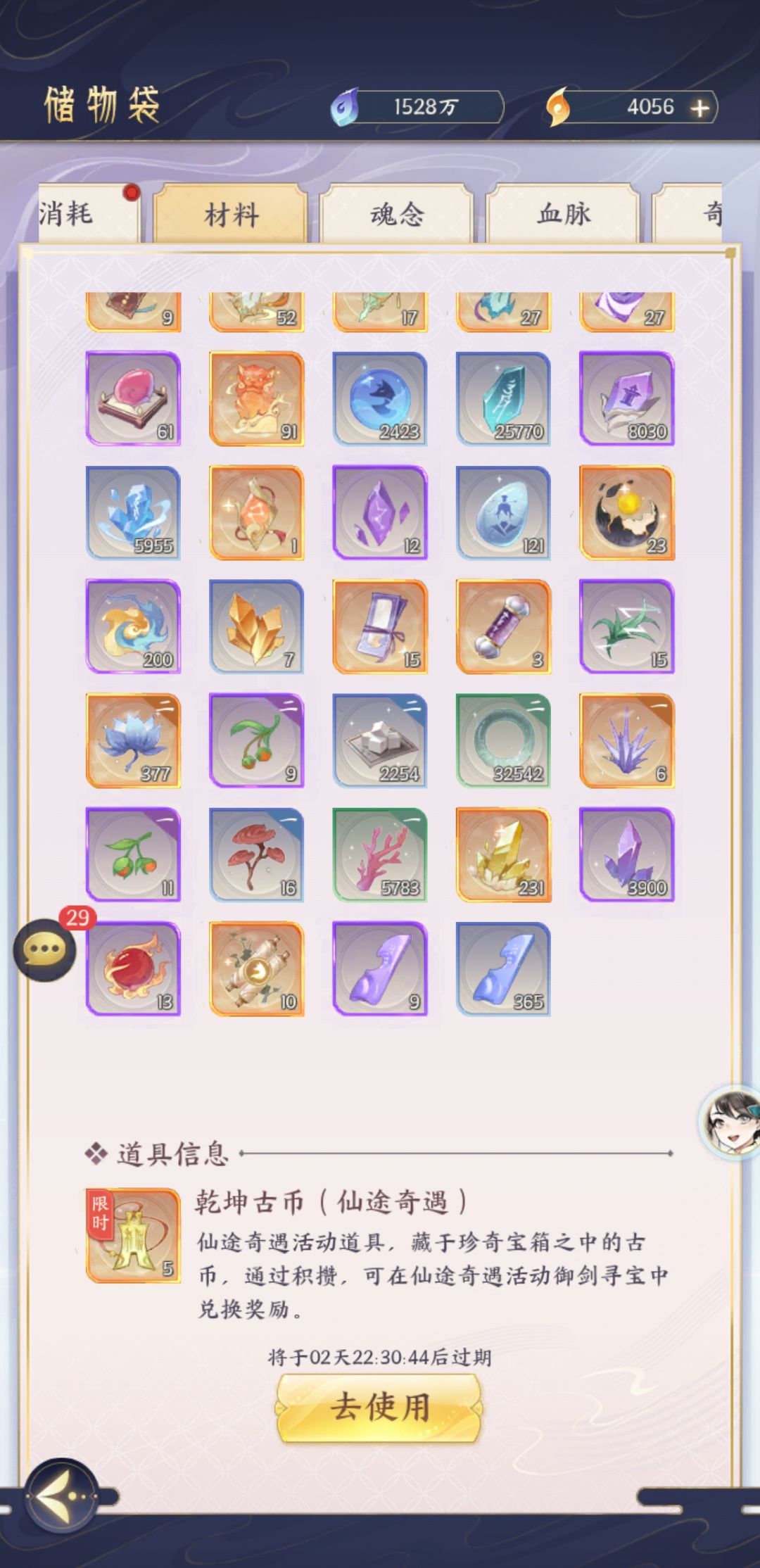 限时道具会消失,抽奖道具会消失嘛? 3