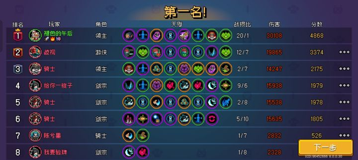 巅峰乱斗截图
