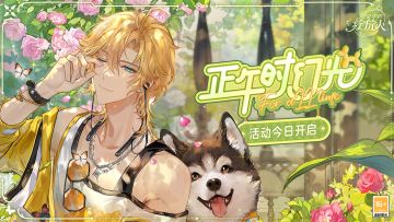 2024罗夏生日活动「正午时幻光」开启，快来查收这份超强活动总结