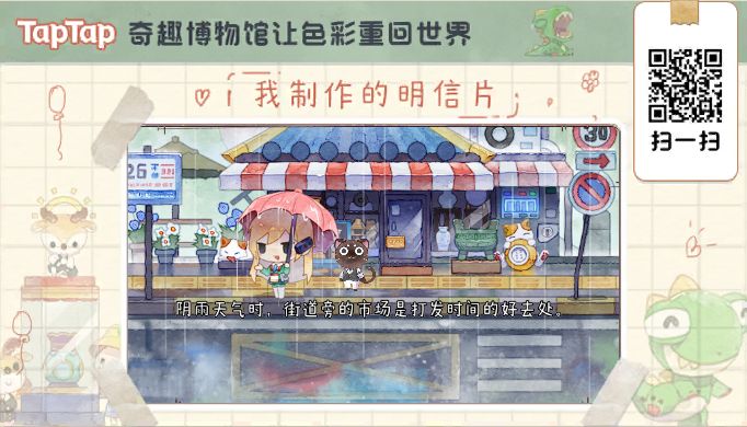 铁子,我在奇趣博物馆等你 1