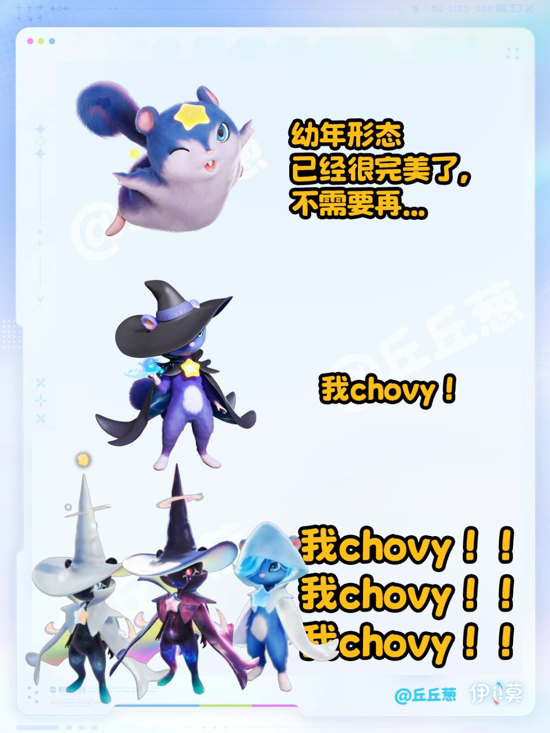 【伊莫】幼年形态已经很完美了... 3