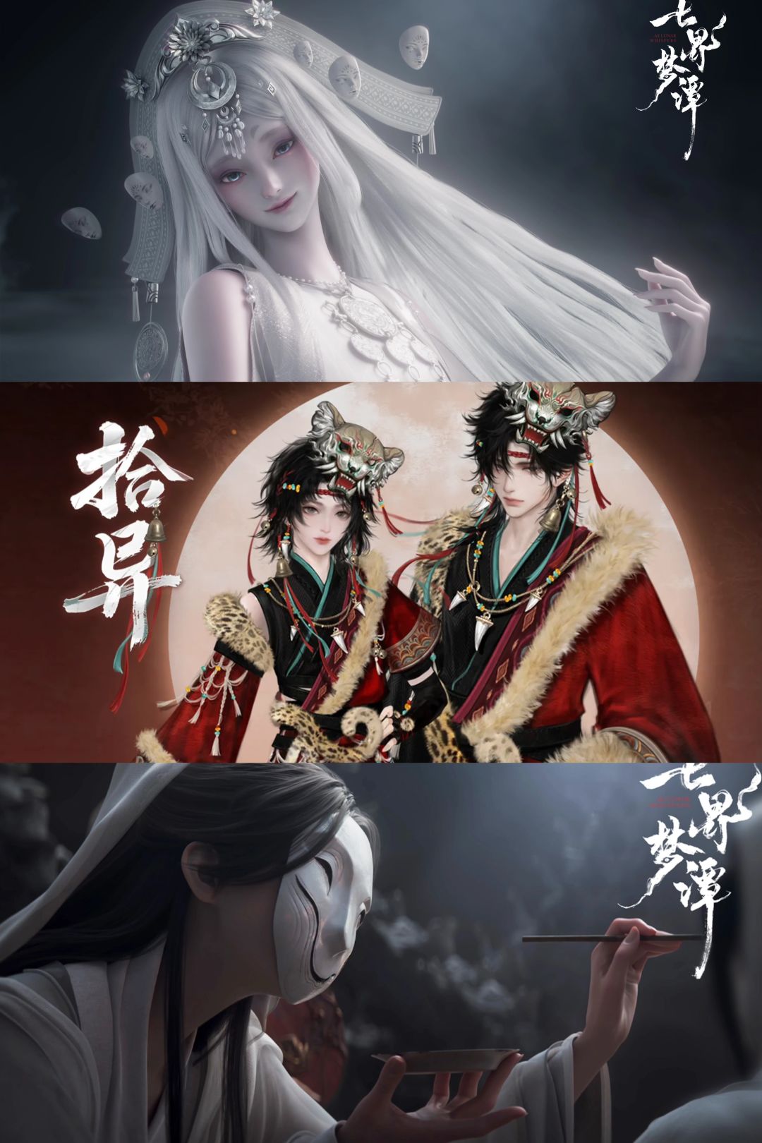 老MMO人十年功力!七界梦谭定档年内上线 1