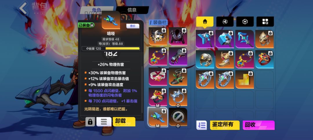 暴毙自走雷,请教各位大佬,我怎么打不百亿伤害? 1