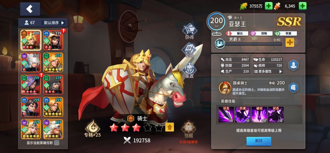 亚瑟王到钻4要几张卡? 1