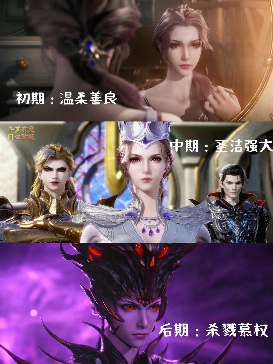 斗罗大陆 2