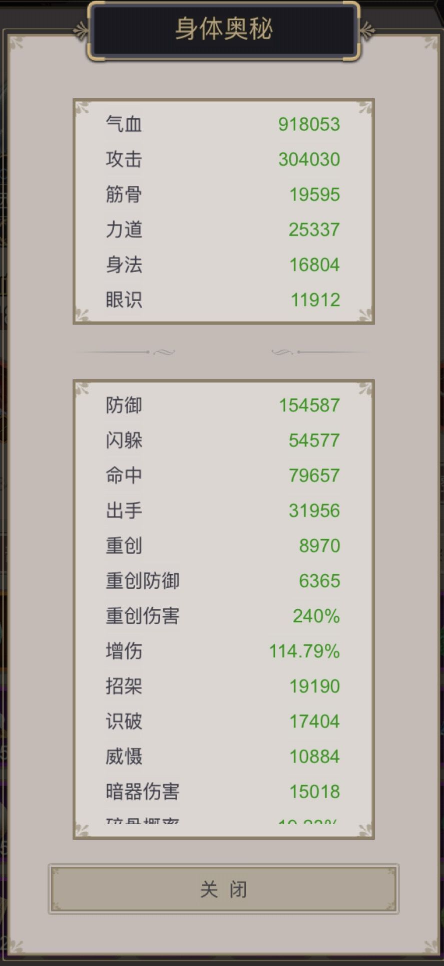 天罡史诗级加强,速通伏魔岛 2