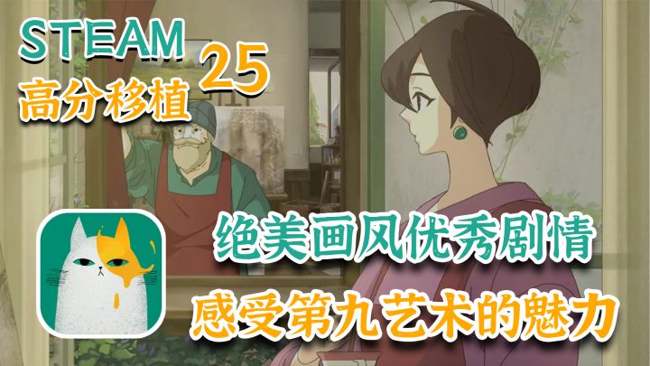 【steam好评如潮】真正的第九艺术!小众宝藏游戏《倾听画语》截图