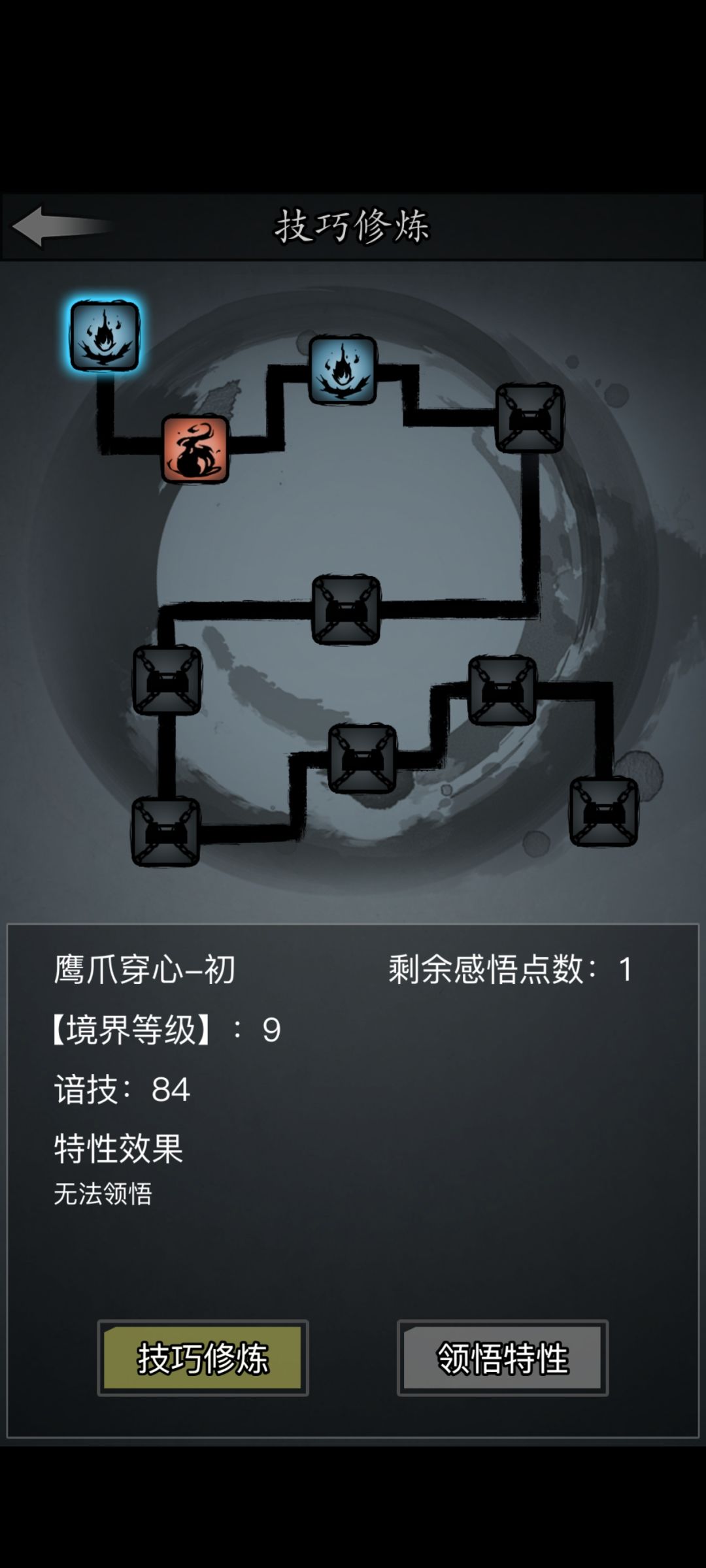 关于拳脚技巧符文,假如主手拳法副手掌法 1